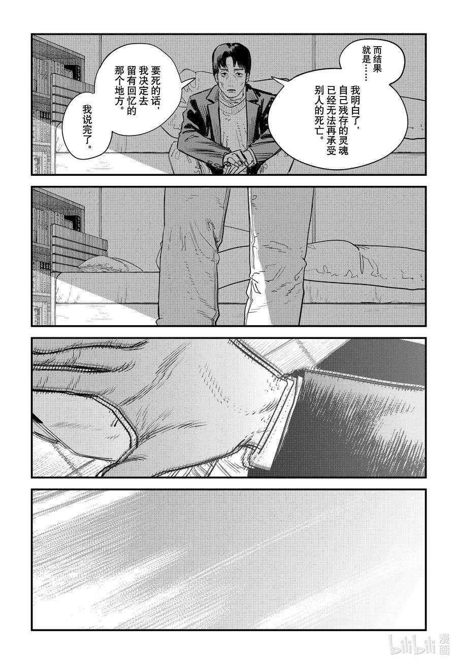 《再见绘梨》短篇 再见绘梨 第171页