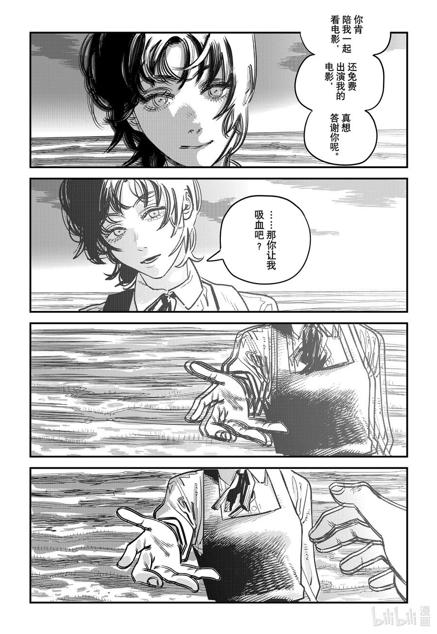 《再见绘梨》短篇 再见绘梨 第107页