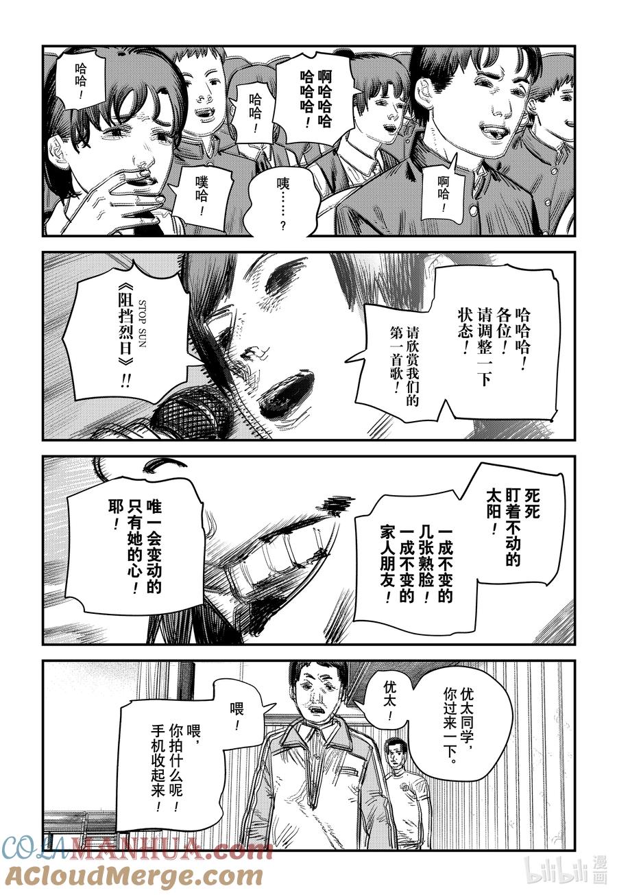 《再见绘梨》试阅 试阅 第27页