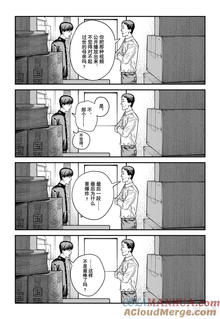 《再见绘梨》试阅 试阅 第29页