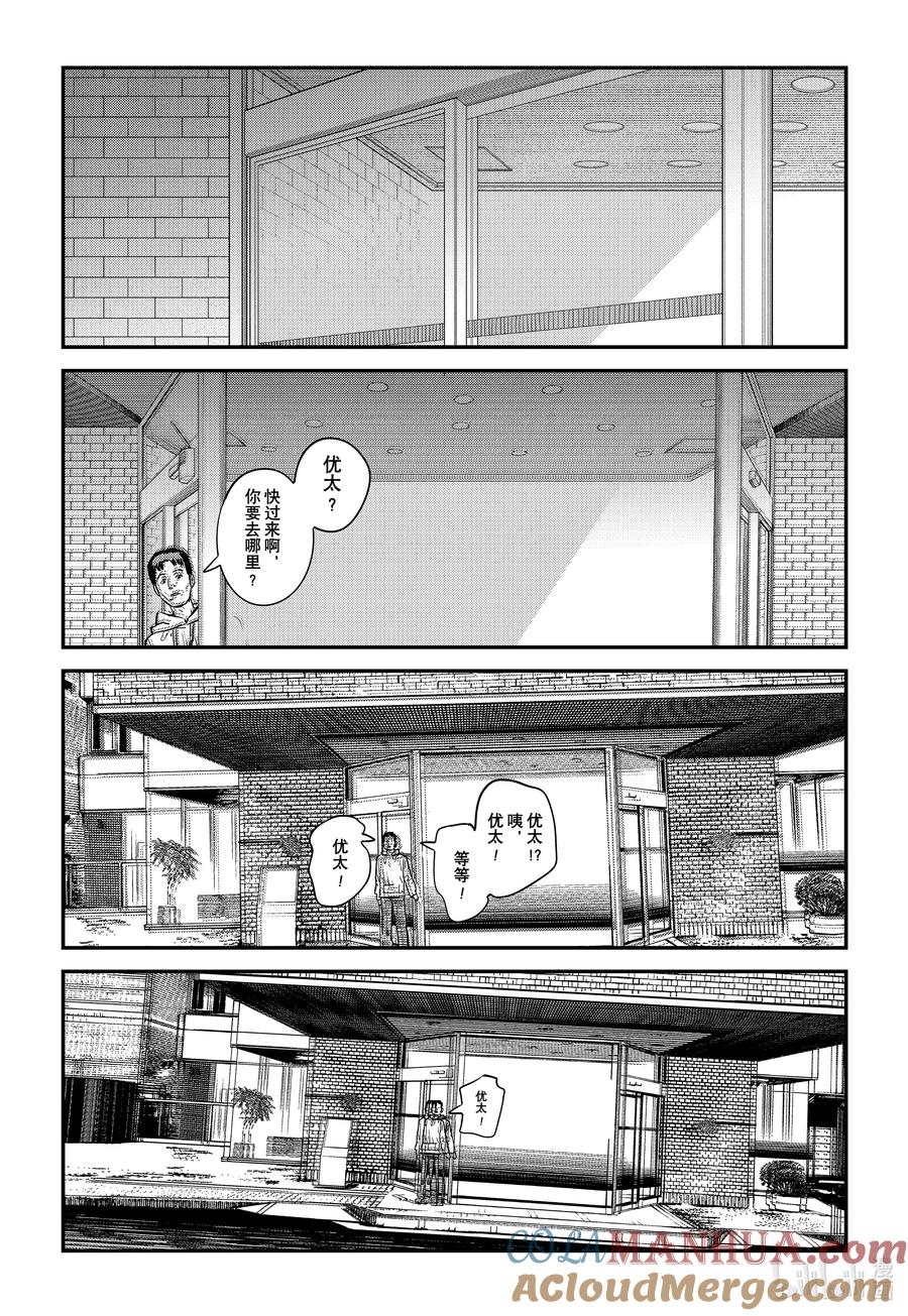 《再见绘梨》试阅 试阅 第17页