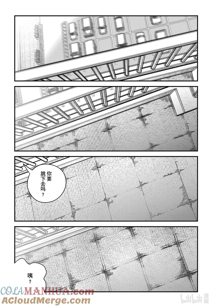 《再见绘梨》试阅 试阅 第39页