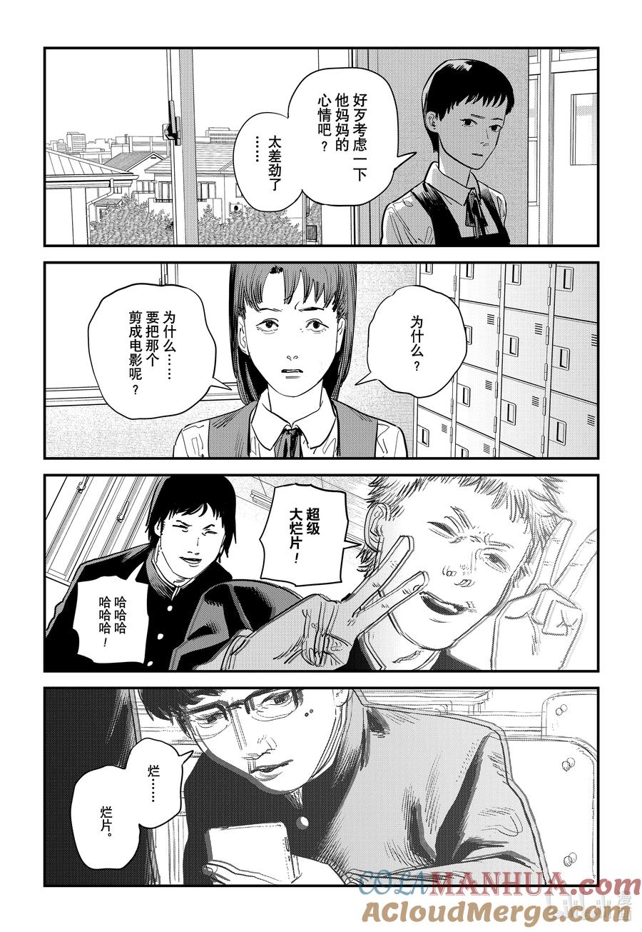 《再见绘梨》试阅 试阅 第31页