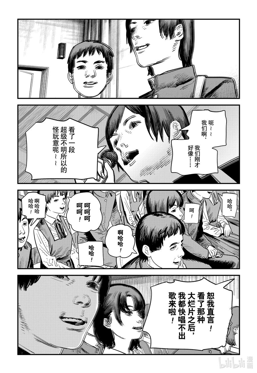 《再见绘梨》试阅 试阅 第26页