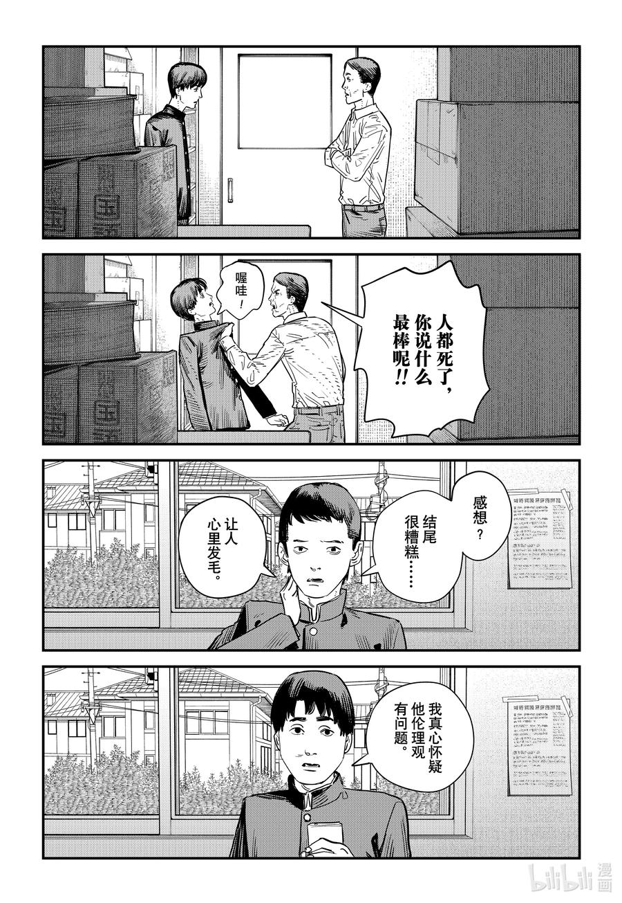 《再见绘梨》试阅 试阅 第30页