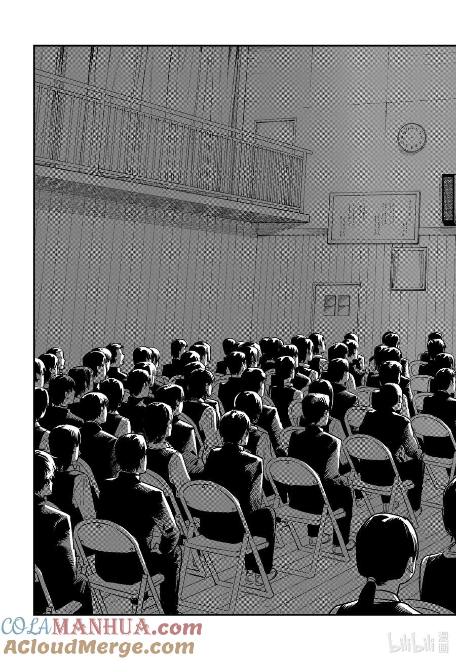 《再见绘梨》试阅 试阅 第23页