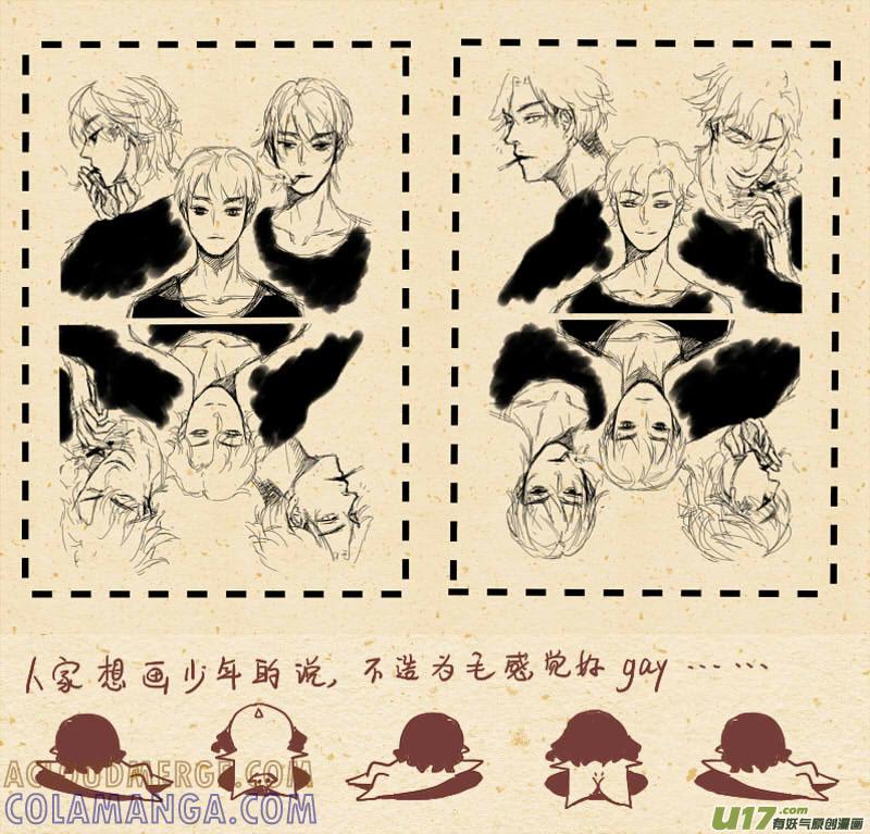 《陌上谦谦》彩图和同人o（^▽^）o 第3页