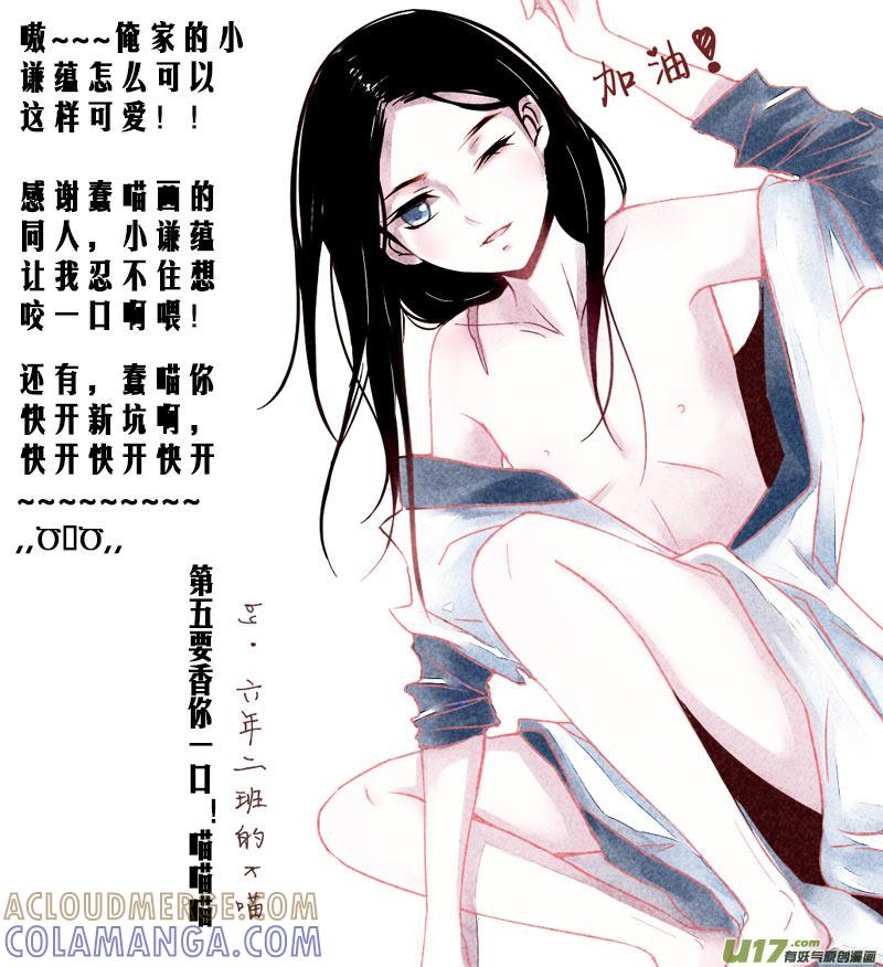 《陌上谦谦》彩图和同人o（^▽^）o 第4页