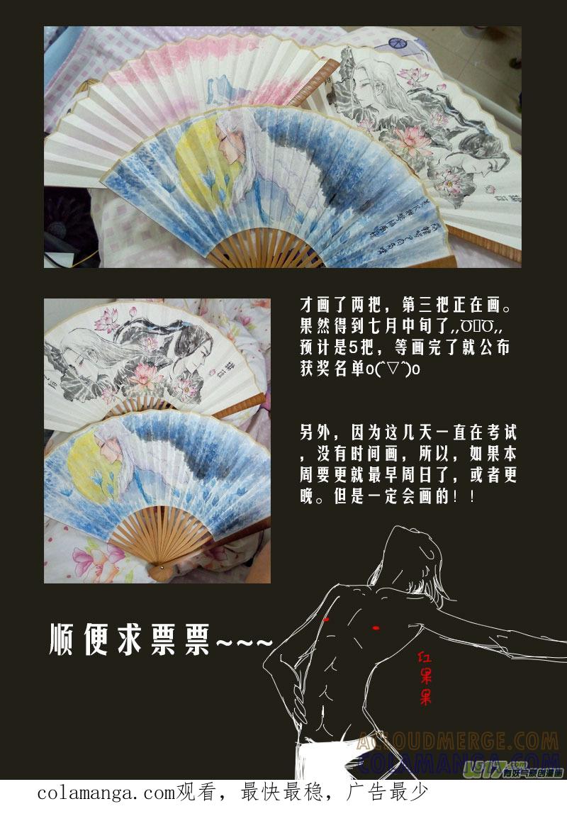 《陌上谦谦》彩图和同人o（^▽^）o 第8页