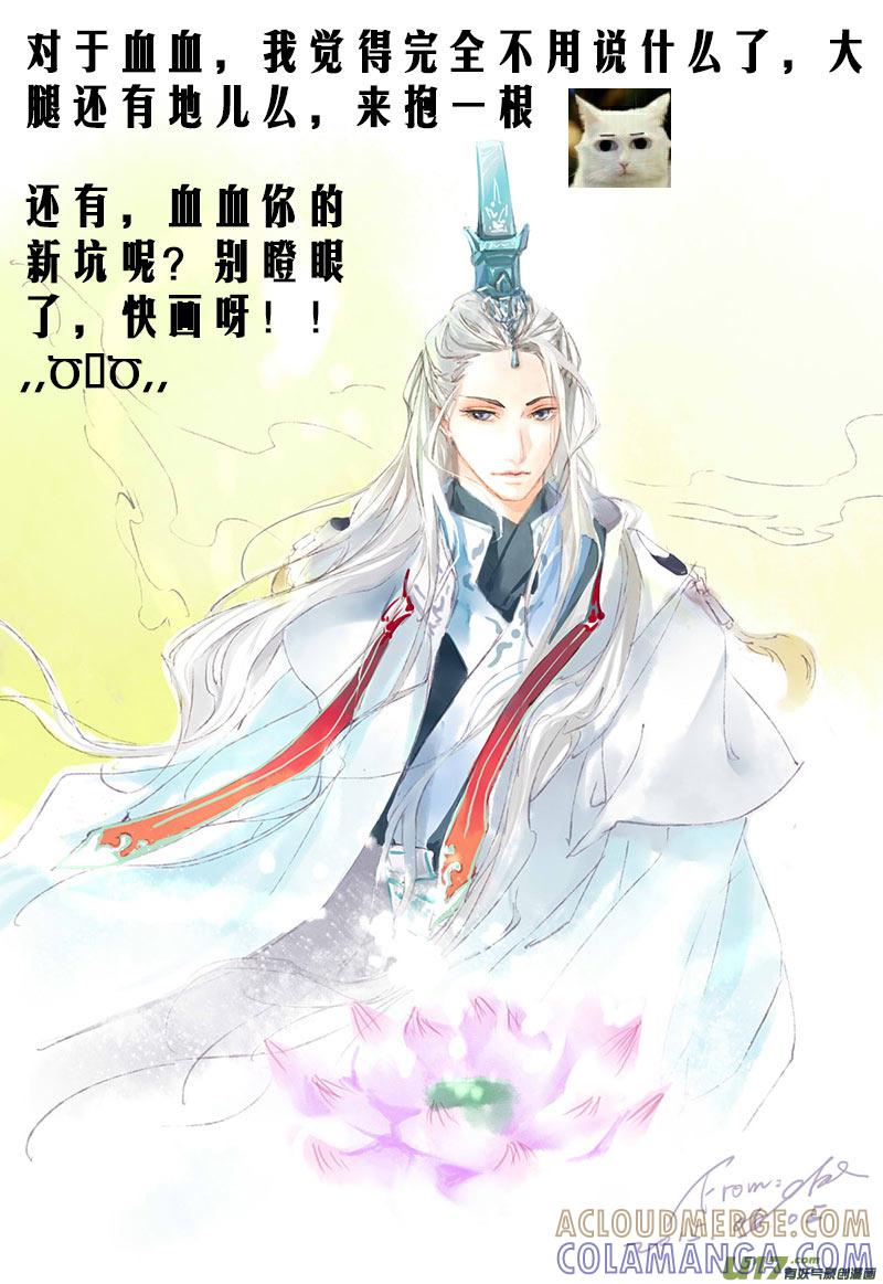 《陌上谦谦》彩图和同人o（^▽^）o 第5页
