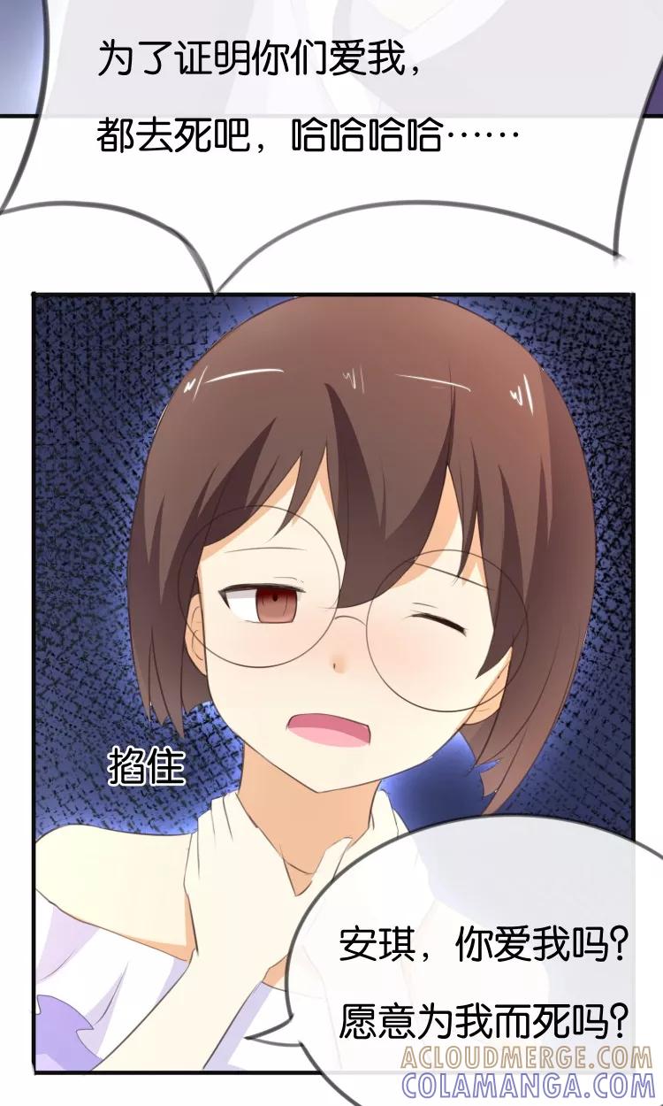 《可爱甜心》第11话 你们爱我吗？！ 第39页