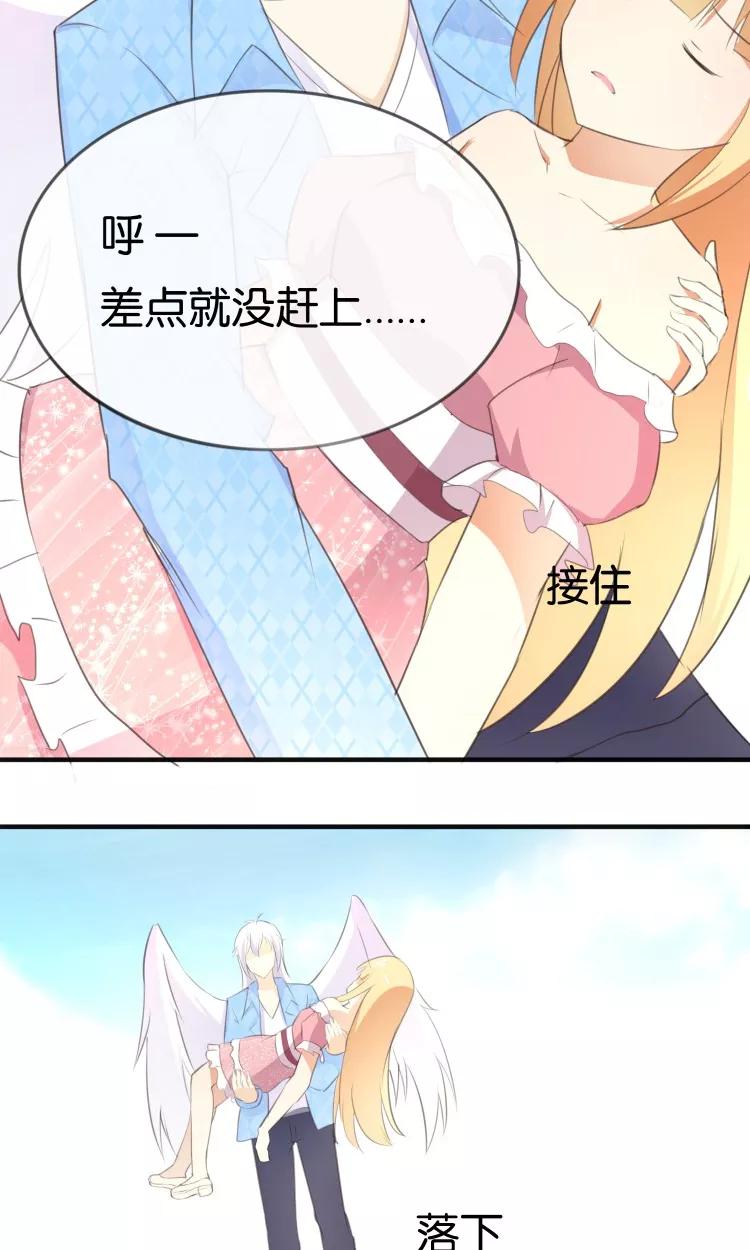 《可爱甜心》第11话 你们爱我吗？！ 第34页