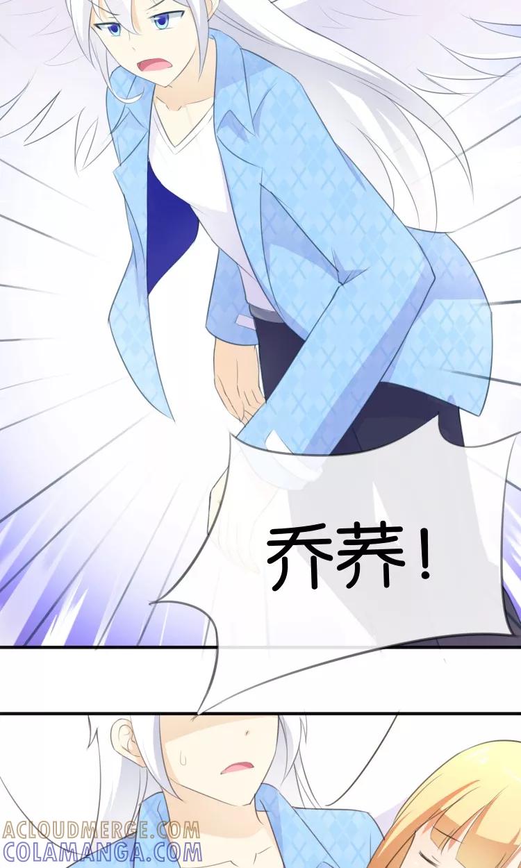 《可爱甜心》第11话 你们爱我吗？！ 第33页
