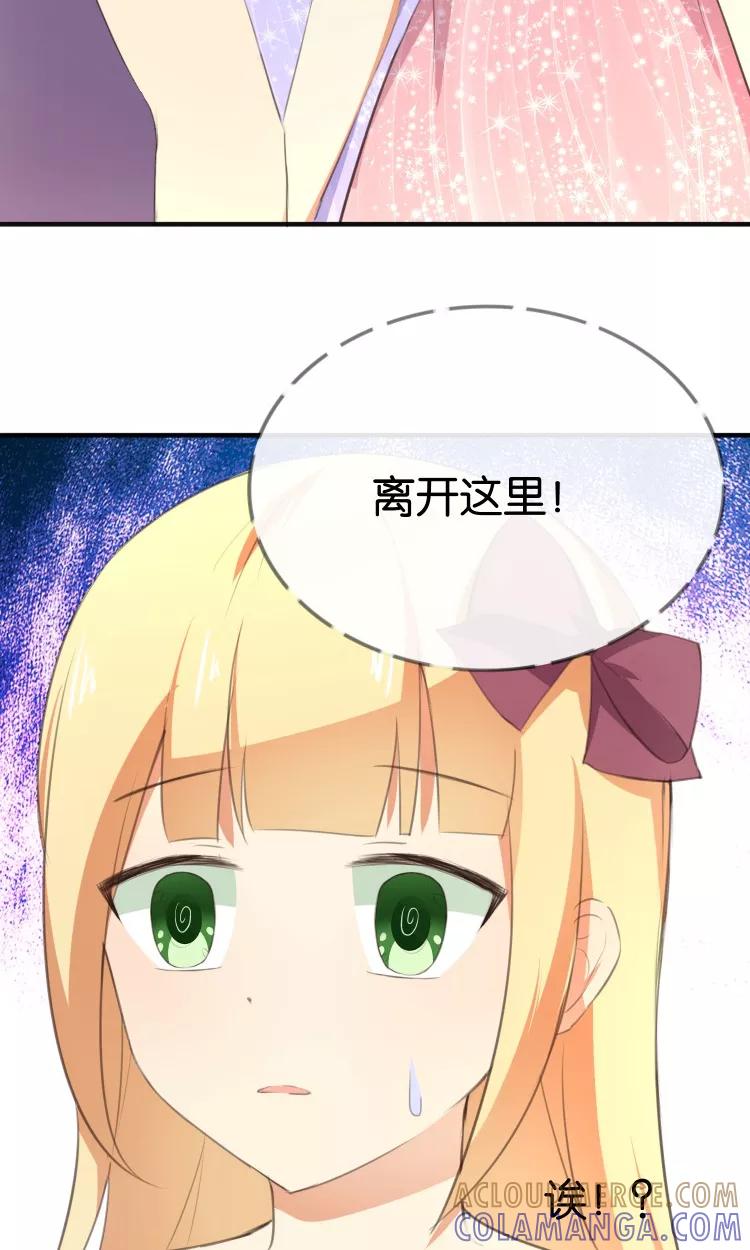 《可爱甜心》第11话 你们爱我吗？！ 第27页