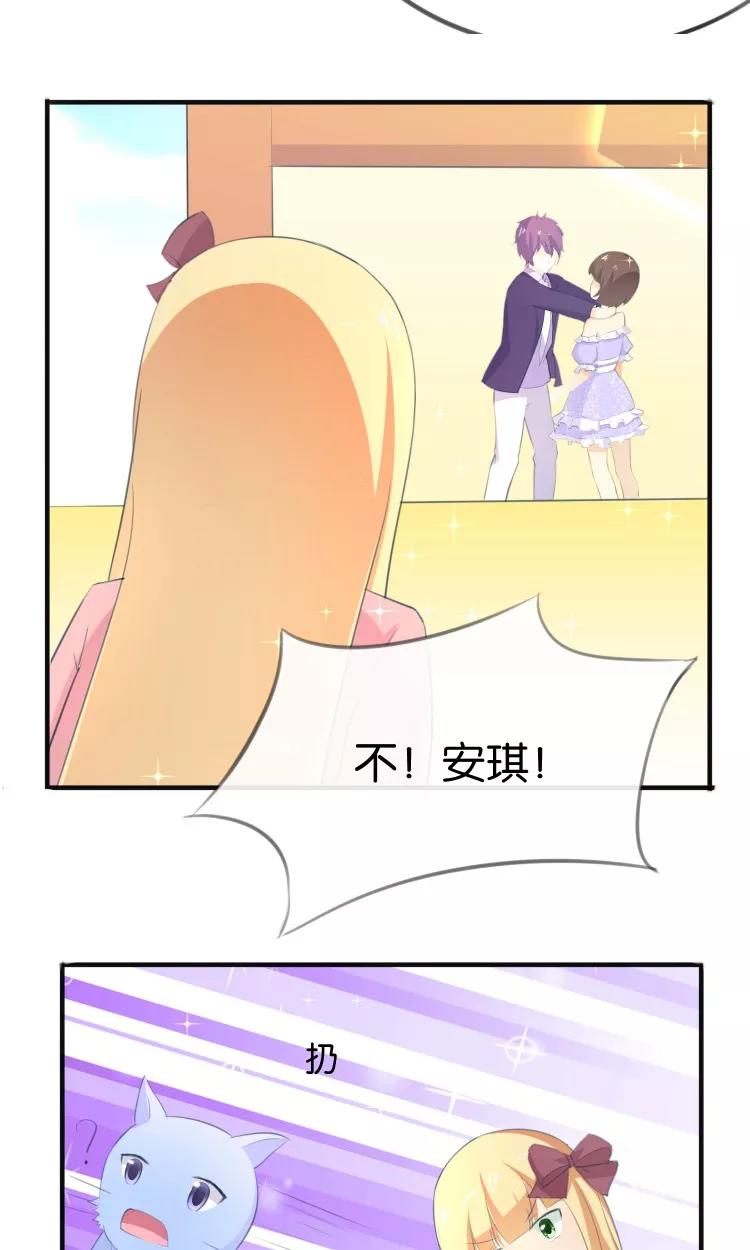 《可爱甜心》第11话 你们爱我吗？！ 第40页