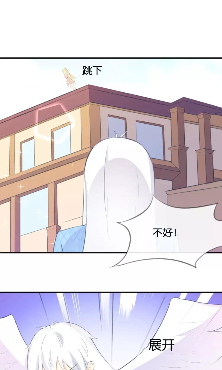 《可爱甜心》第11话 你们爱我吗？！ 第32页