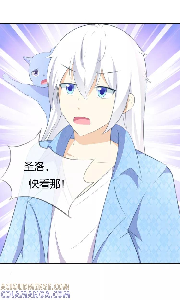 《可爱甜心》第11话 你们爱我吗？！ 第31页