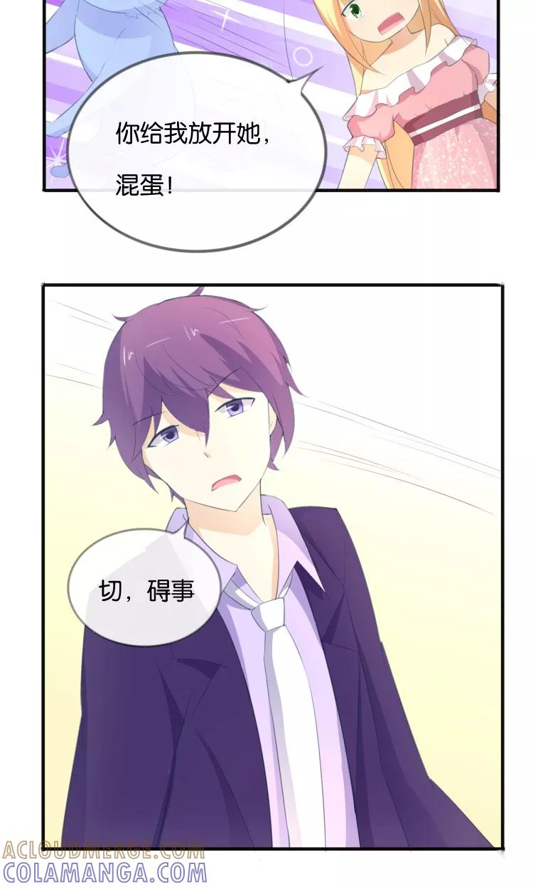 《可爱甜心》第11话 你们爱我吗？！ 第41页