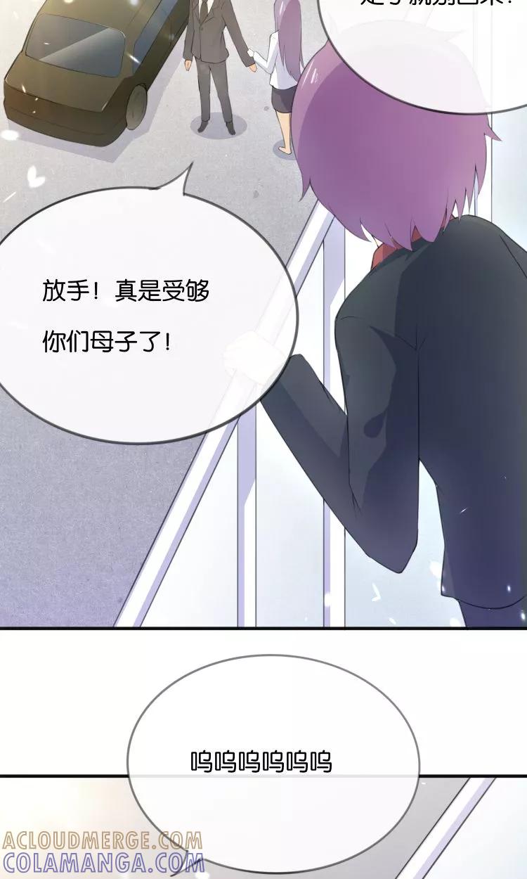 《可爱甜心》第12话 童年的阴影 第19页