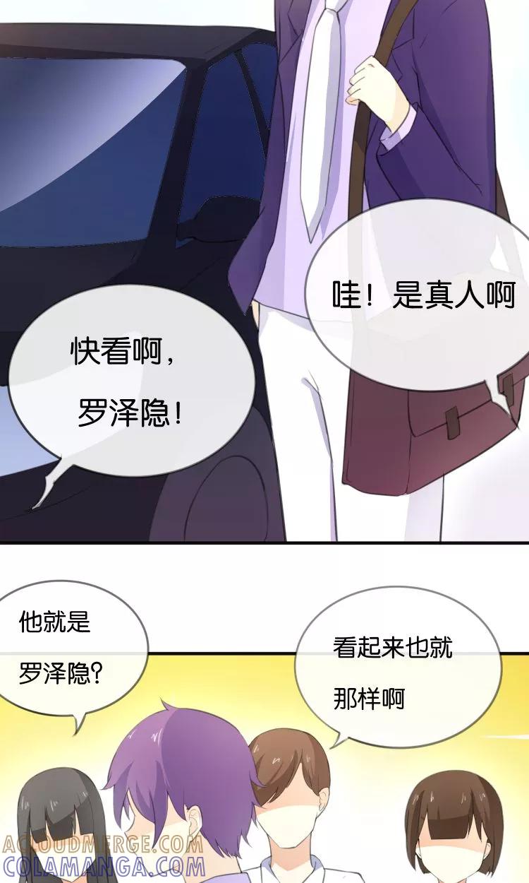 《可爱甜心》第12话 童年的阴影 第27页