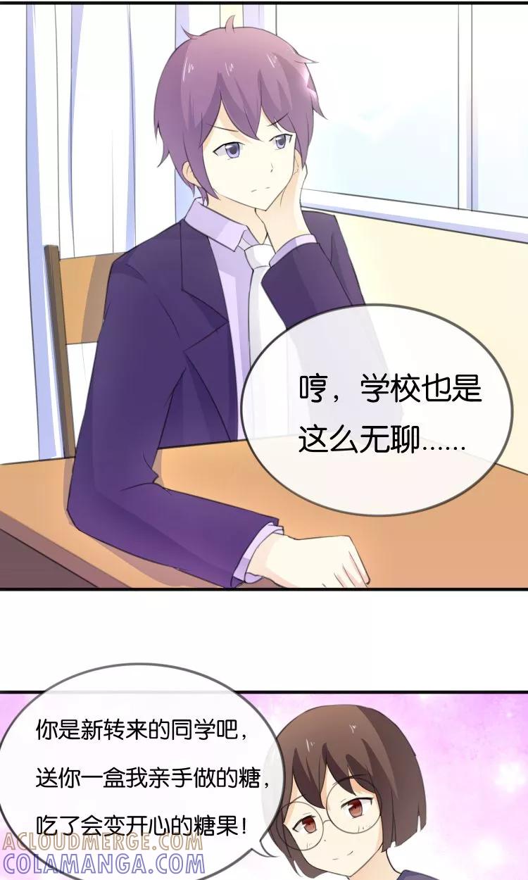 《可爱甜心》第12话 童年的阴影 第29页