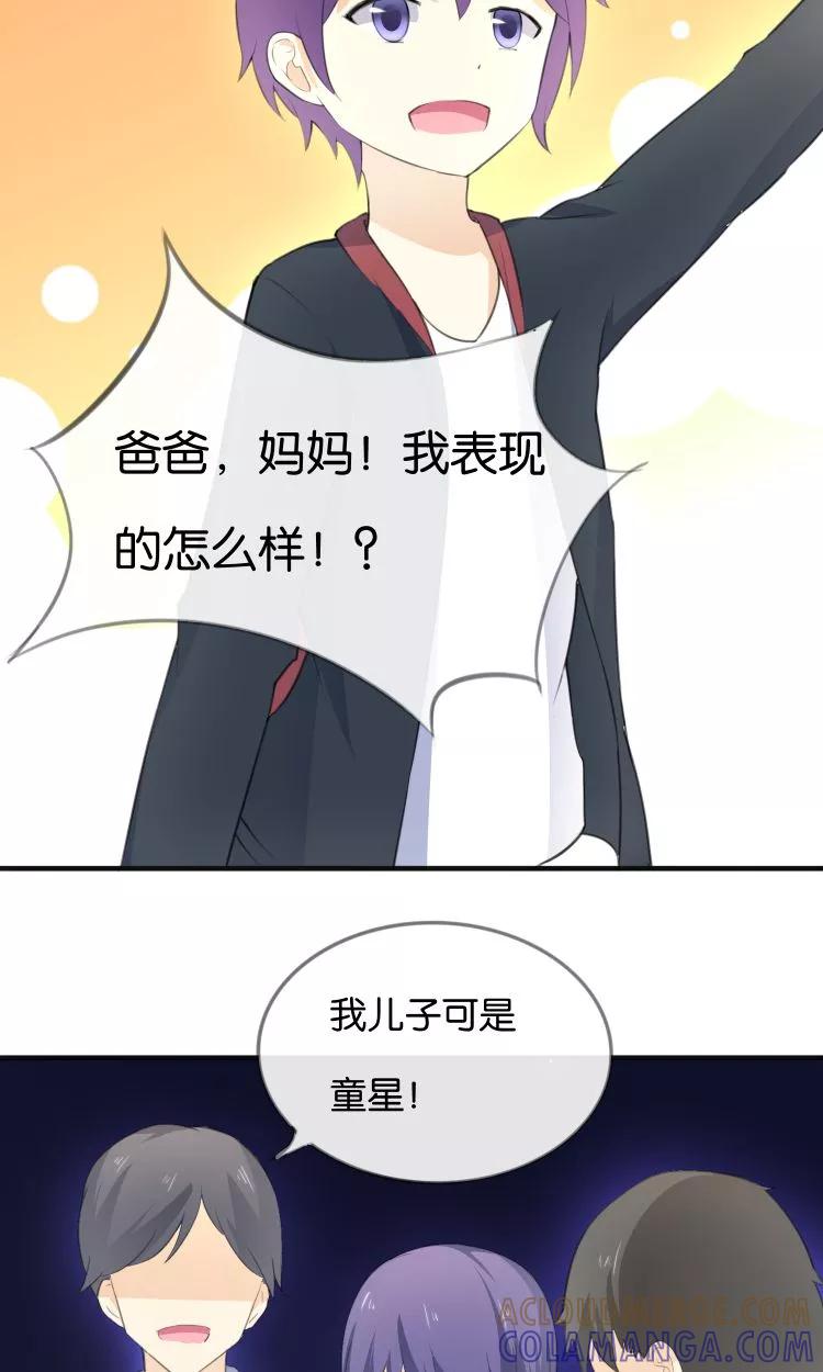 《可爱甜心》第12话 童年的阴影 第15页