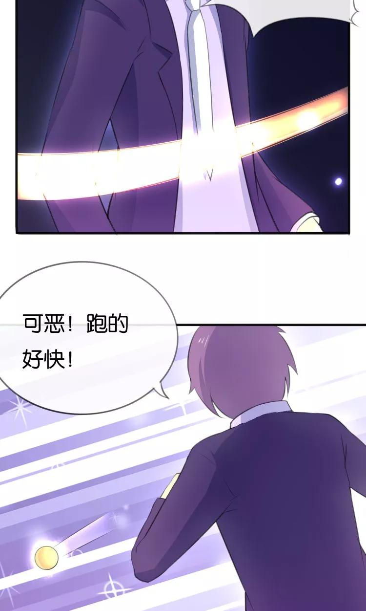 《可爱甜心》第12话 童年的阴影 第34页