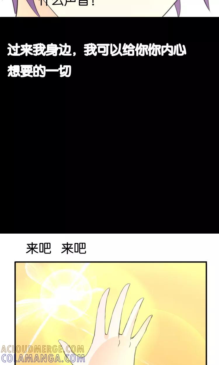 《可爱甜心》第12话 童年的阴影 第37页
