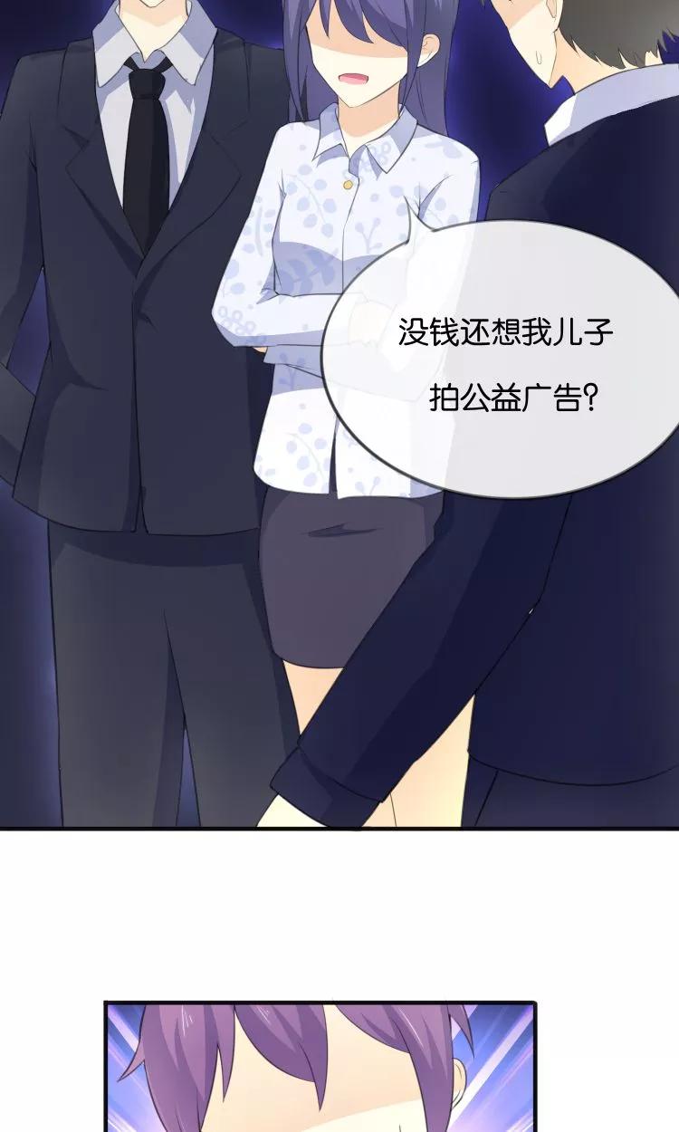 《可爱甜心》第12话 童年的阴影 第16页