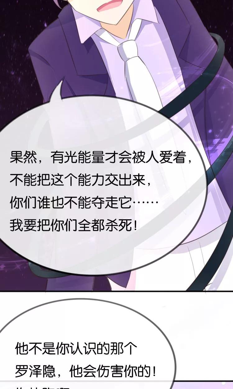 《可爱甜心》第12话 童年的阴影 第8页
