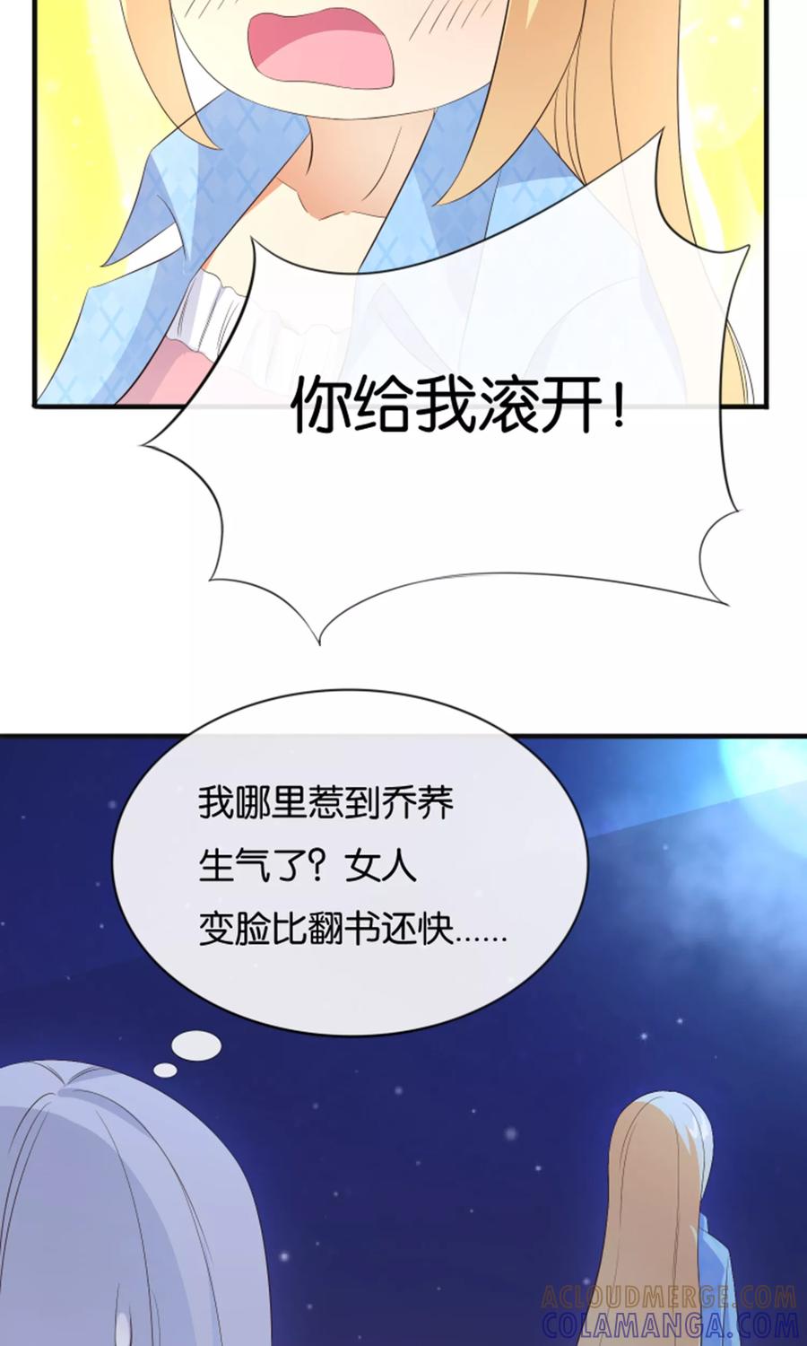 《可爱甜心》第13话 黑化的能量球 第13页