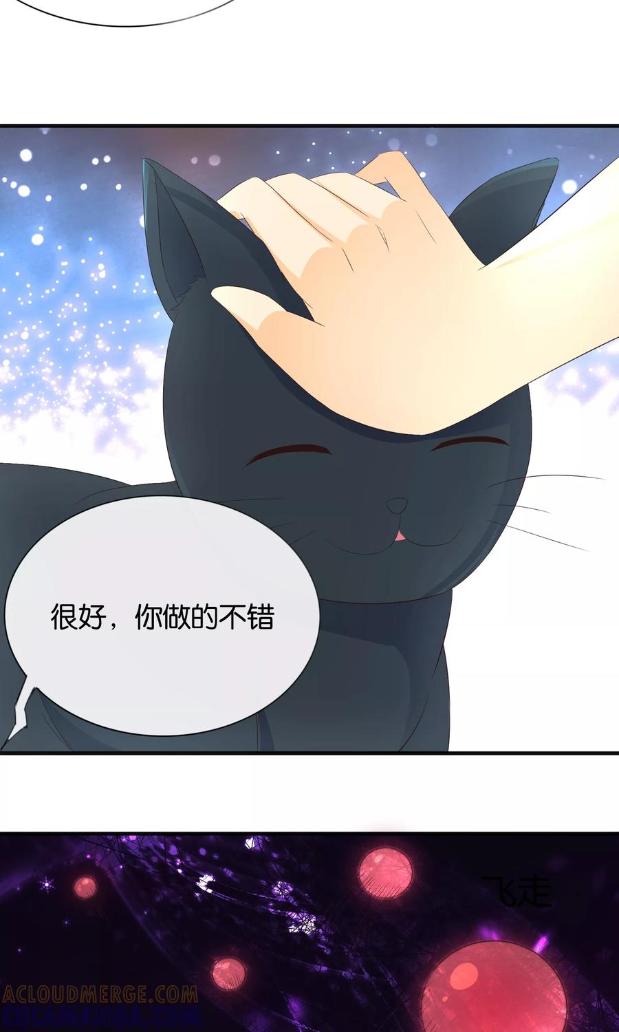 《可爱甜心》第13话 黑化的能量球 第37页