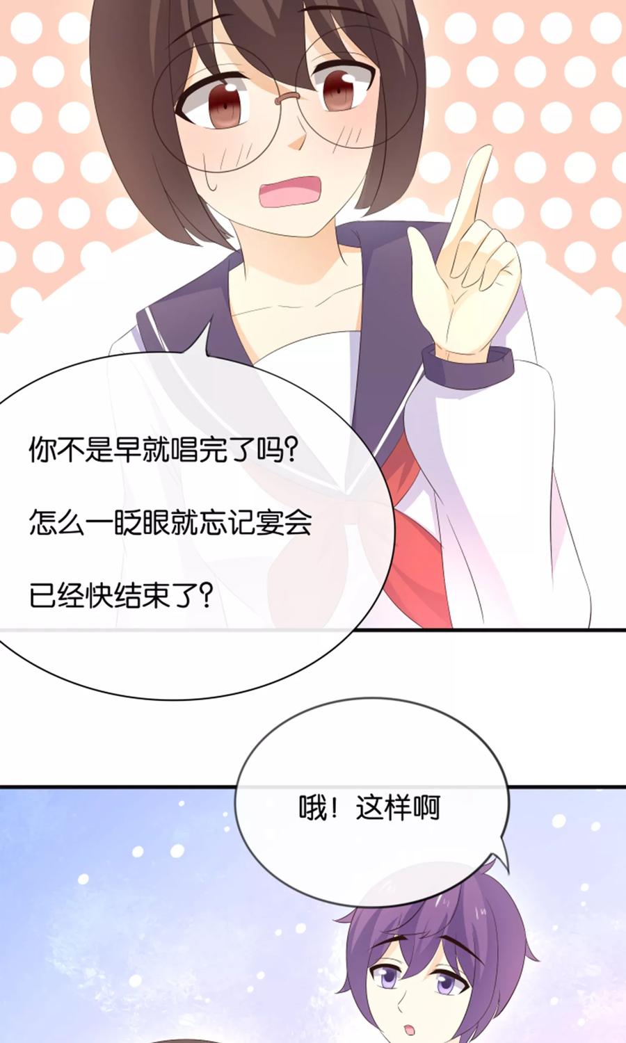 《可爱甜心》第13话 黑化的能量球 第26页