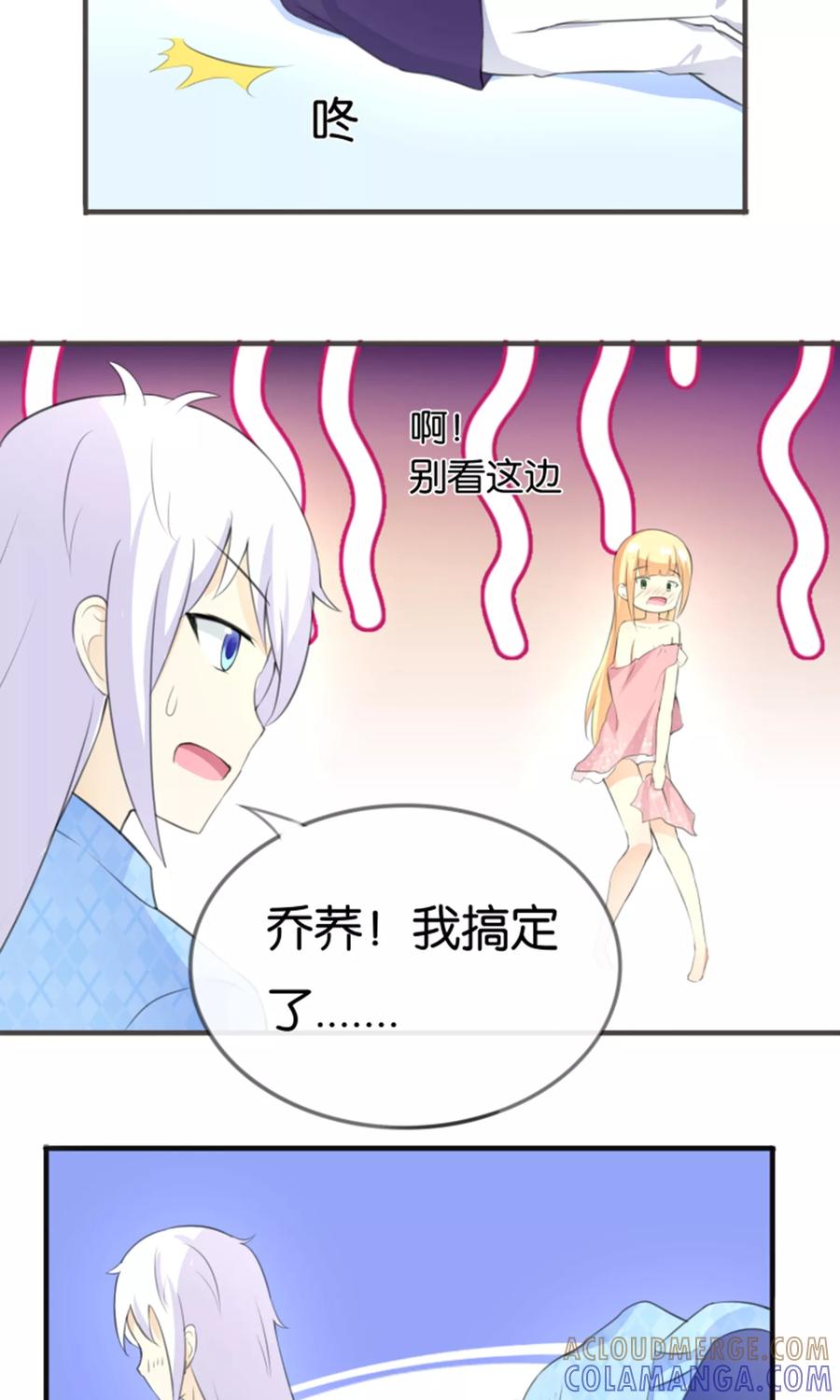 《可爱甜心》第13话 黑化的能量球 第7页