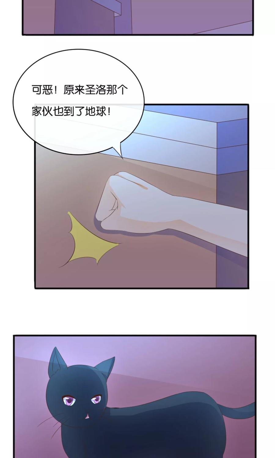 《可爱甜心》第13话 黑化的能量球 第34页
