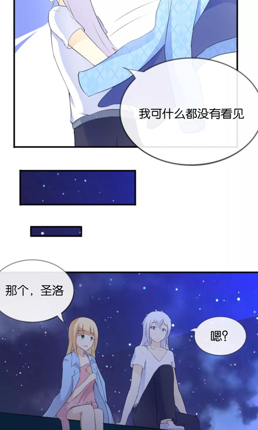 《可爱甜心》第13话 黑化的能量球 第8页