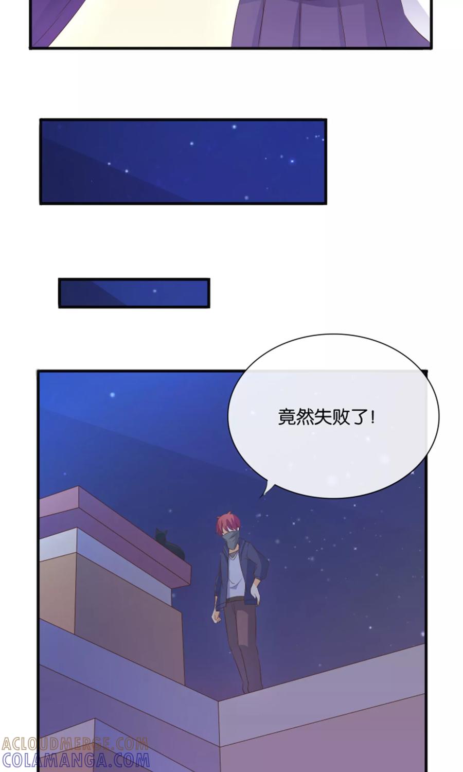 《可爱甜心》第13话 黑化的能量球 第33页