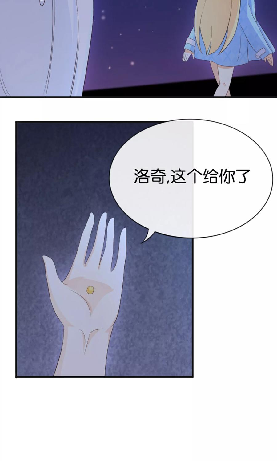 《可爱甜心》第13话 黑化的能量球 第14页