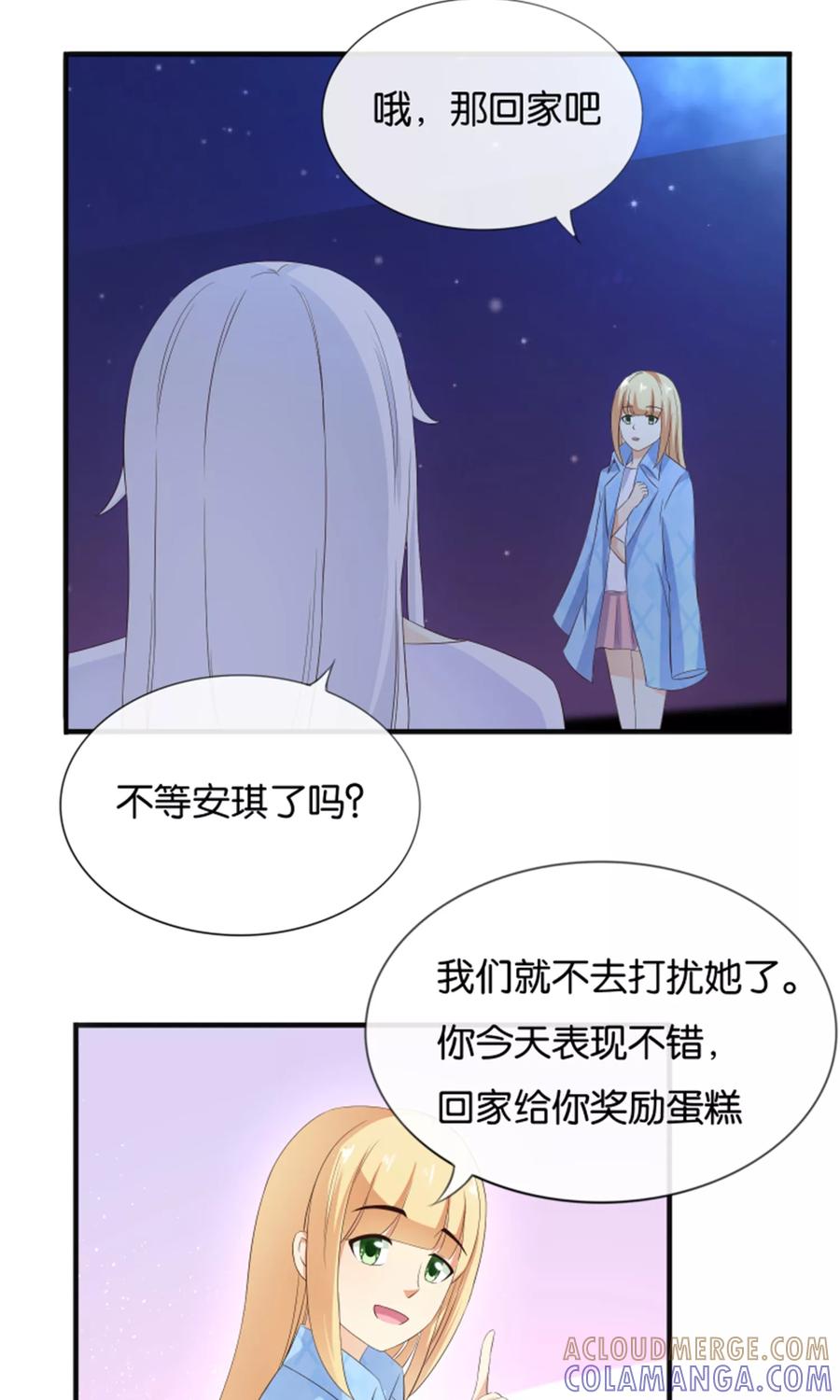 《可爱甜心》第13话 黑化的能量球 第17页