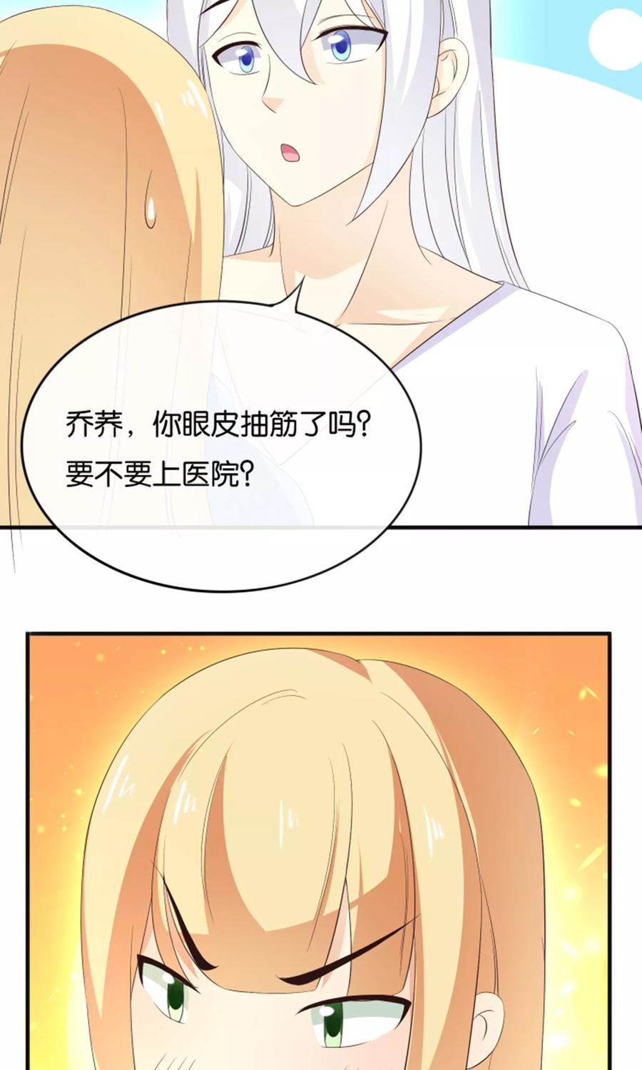 《可爱甜心》第13话 黑化的能量球 第12页
