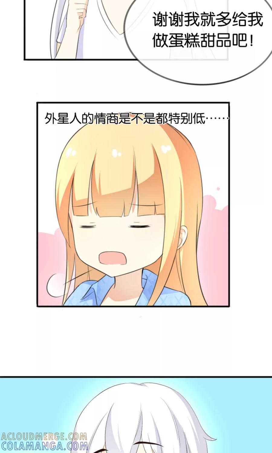 《可爱甜心》第13话 黑化的能量球 第11页