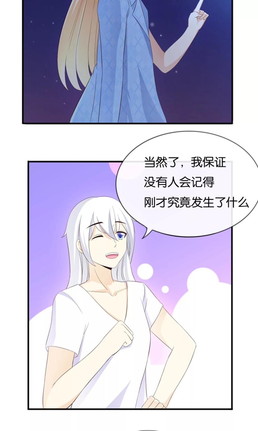 《可爱甜心》第13话 黑化的能量球 第16页