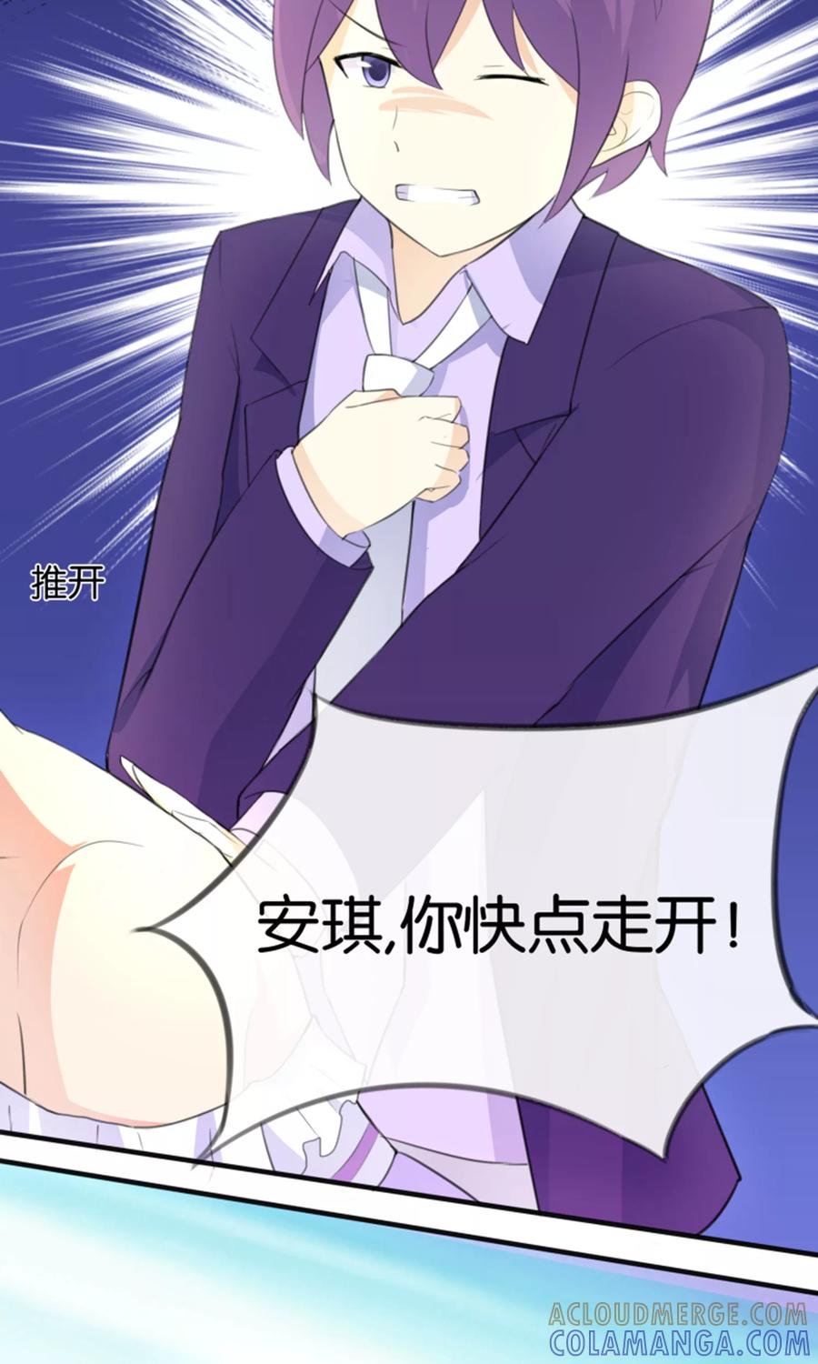 《可爱甜心》第13话 黑化的能量球 第3页