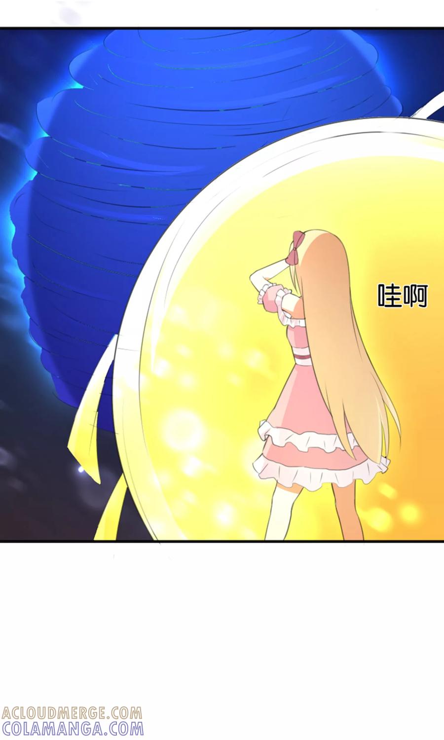 《可爱甜心》第13话 黑化的能量球 第5页