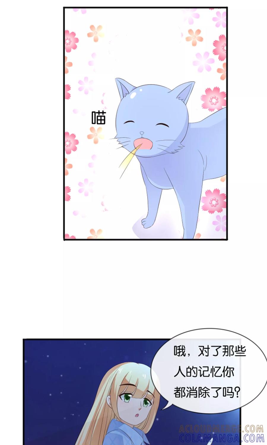 《可爱甜心》第13话 黑化的能量球 第15页