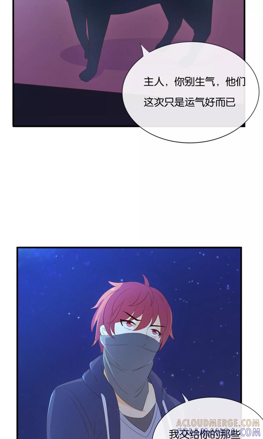 《可爱甜心》第13话 黑化的能量球 第35页
