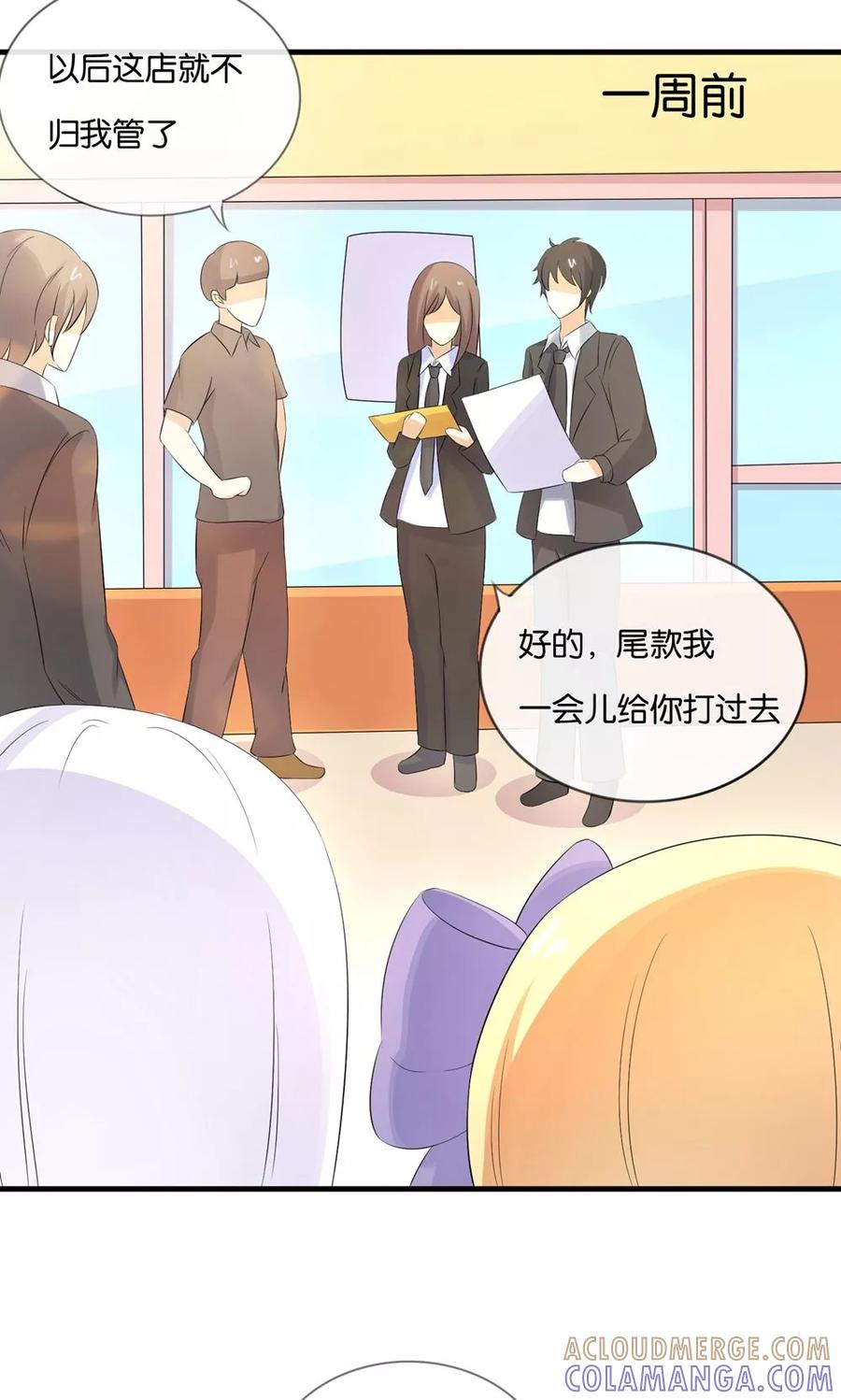 《可爱甜心》第14话 钢琴王子 第5页