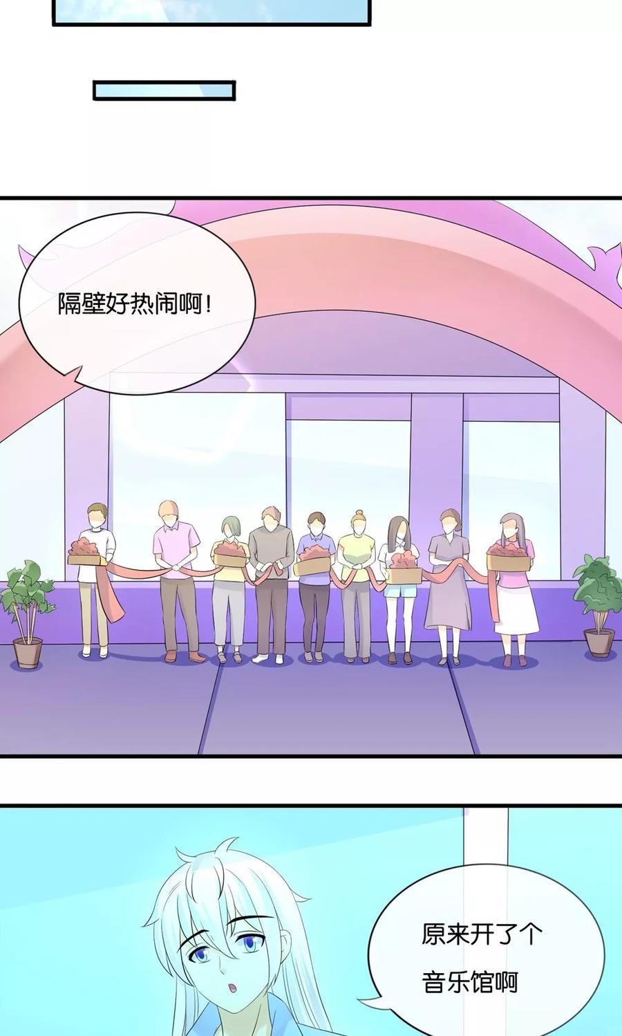《可爱甜心》第14话 钢琴王子 第10页