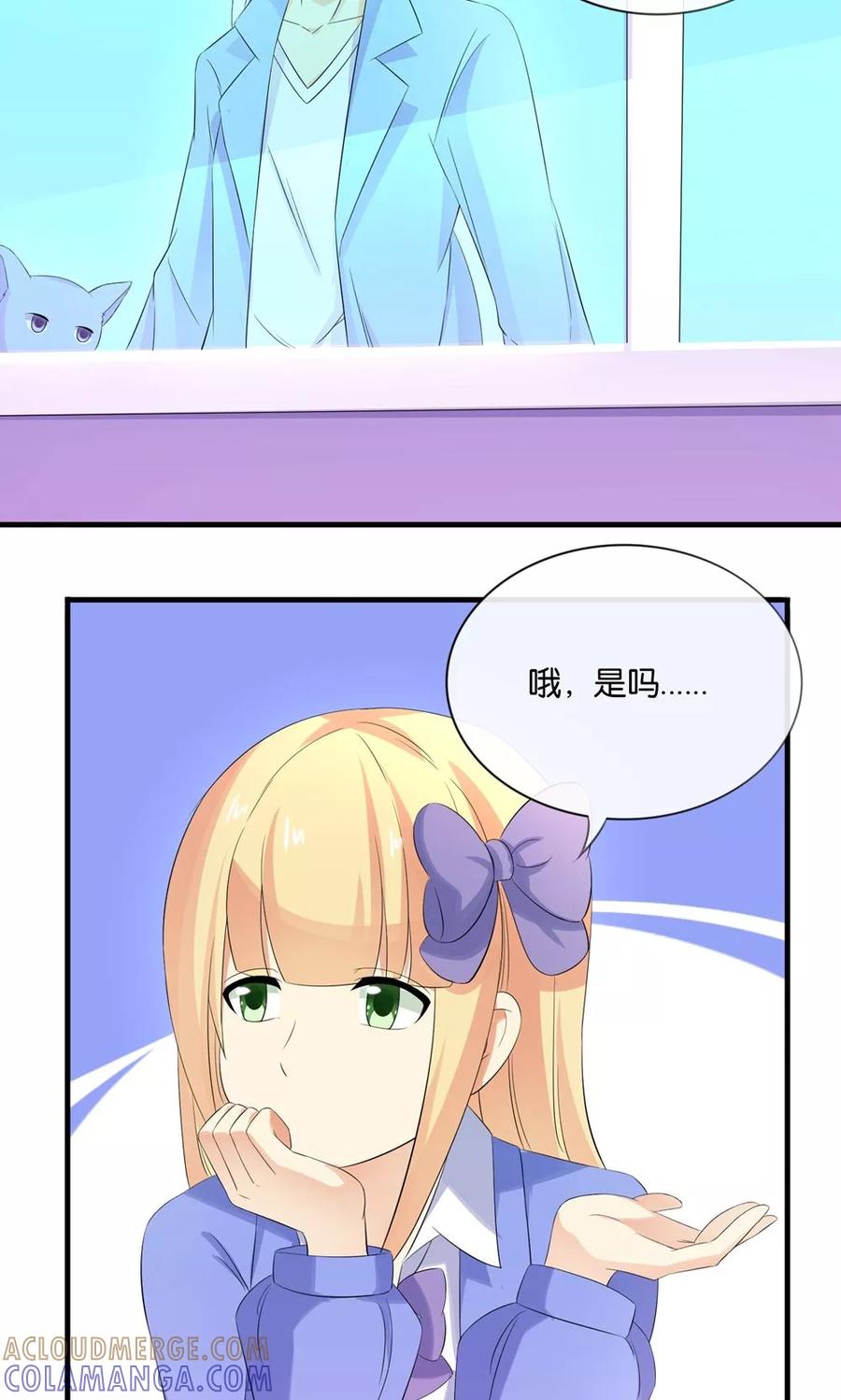 《可爱甜心》第14话 钢琴王子 第11页
