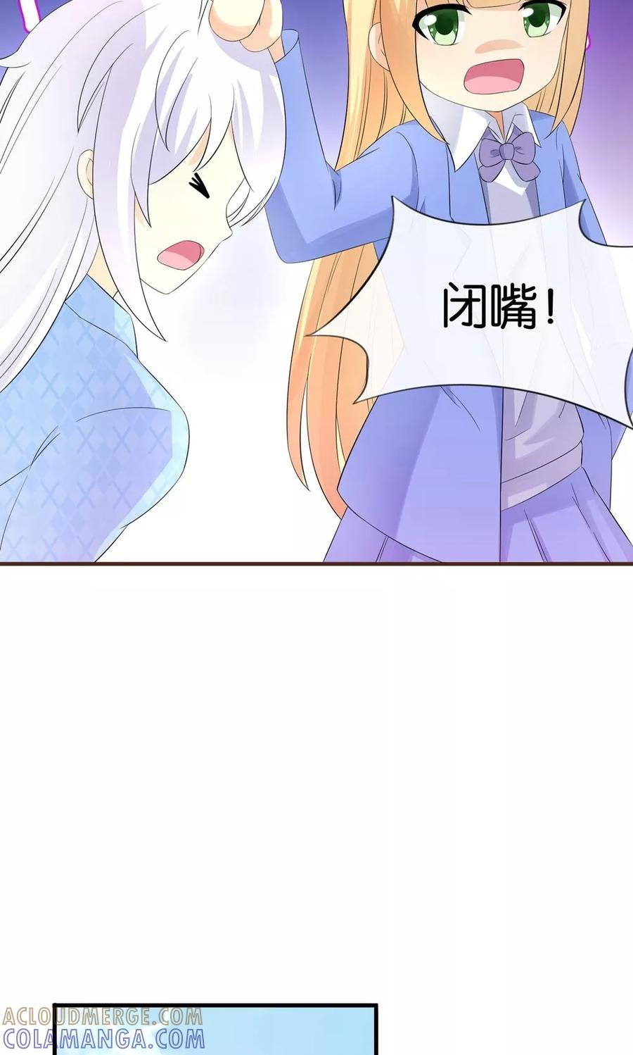 《可爱甜心》第14话 钢琴王子 第9页